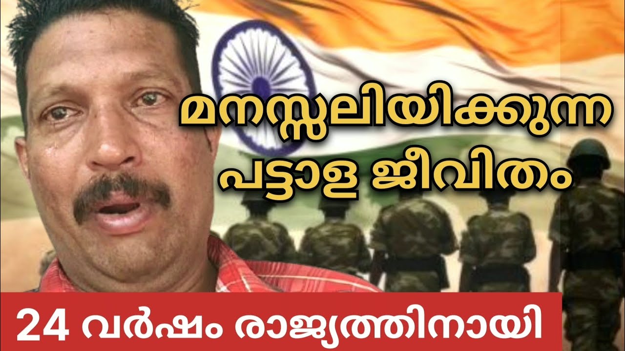 അനുഭവങ്ങൾ | 2 | പട്ടാള ജീവിതം കണ്ണുനീർ നിറഞ്ഞ അനുഭവങ്ങൾ | ദീപു ആര്‍ എ Ex Army @4MBOYS