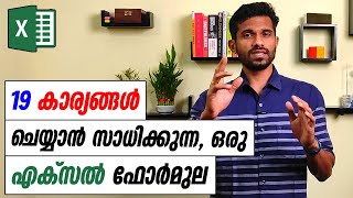 AGGREGATE Formula in Excel -  Malayalam Tutorial