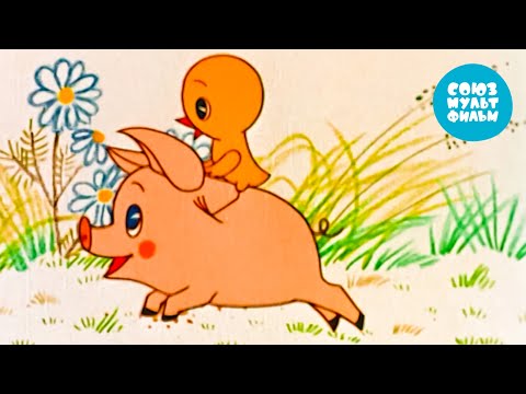 Чуня 🎥 Сказка для детей 💎 Золотая коллекция Союзмультфильм HD