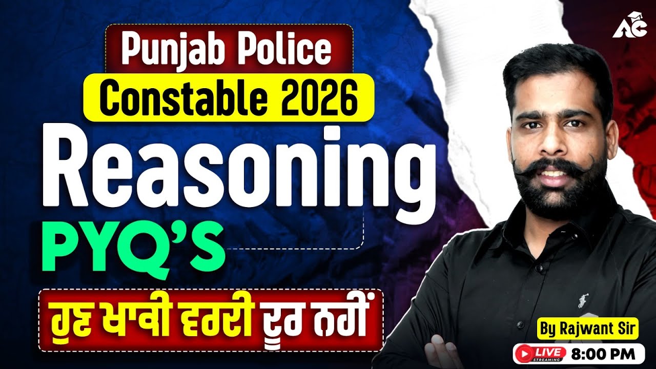 Punjab Police Constable Exam Preparation 2026 | Punjab Police Reasoning PYQ's | By Rajwant Sir