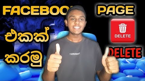 Facebook  page එකක් හරි විදියට Delete  කරන්නෙ මෙහෙමයි./How to delete facebook page ✅