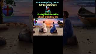 Dr. K. Ramesh*9182924915 | వాక్య సందేశము | Word of Exhortation | May 26