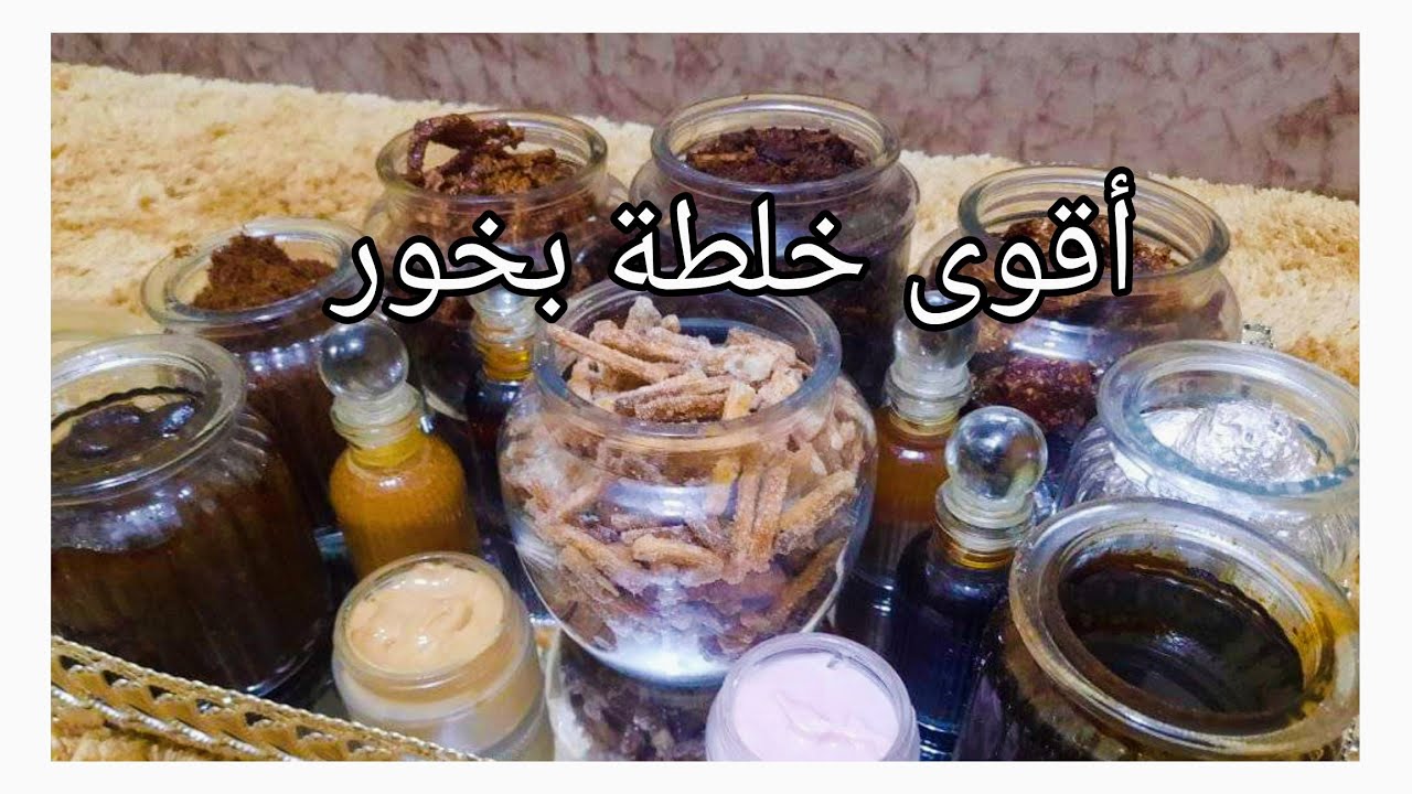 طريقة عمل #بخور #اللبان #عطور #مسك #عود #مسكة_ورد #مستكه #صندل #لايك_اشتراك_بالقناه_ليصلك_كل_جديد 👍🔔