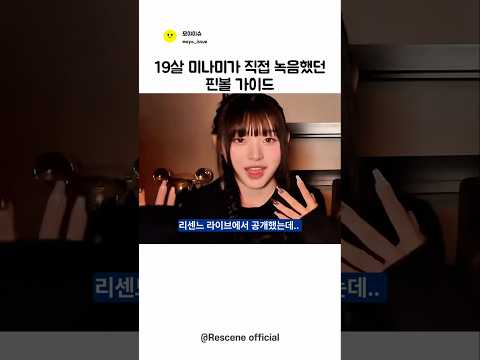 자네 가수해도 되겠어 ㅣ리센느 thumbnail