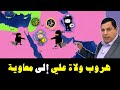 هروب ولاة علي بن أبي طالب إلى معاوية بن أبي سفيان 