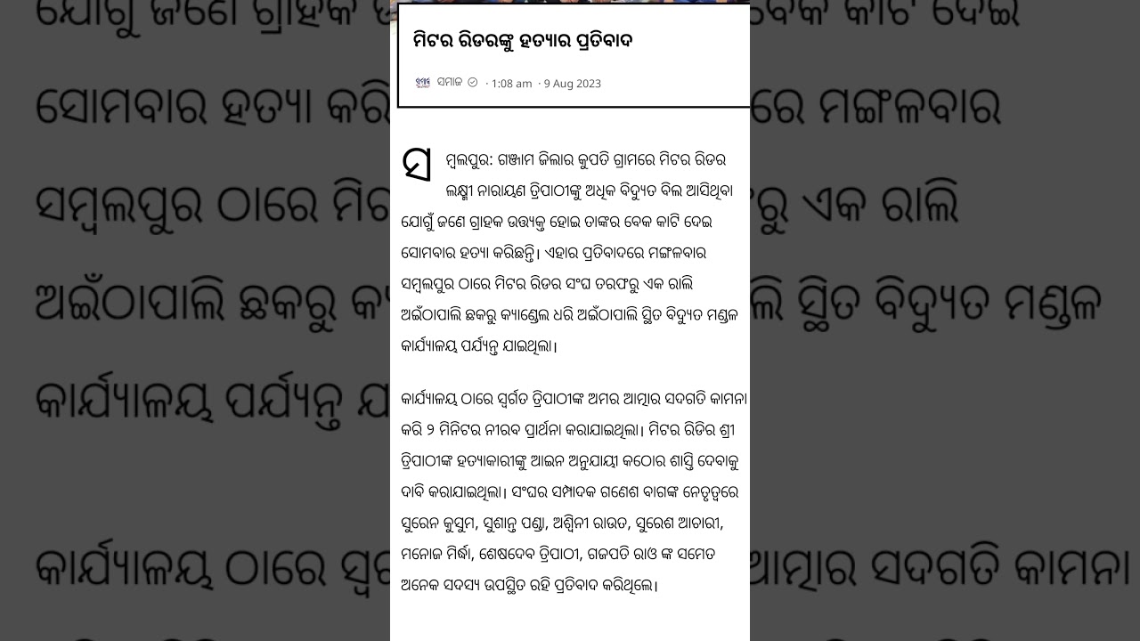 Today News... odisha# 