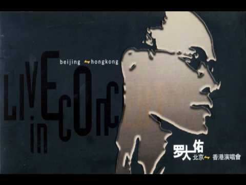 羅大佑 - 26. 圍爐夜話：VII
