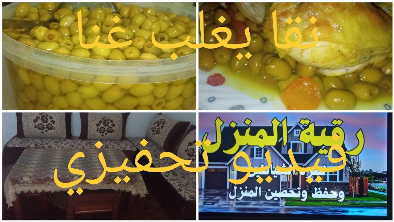 روتين تنظيف البيت 🌿 روتين يوم الإثنين تنظيف عميق و سريع🌿 فيديو تحفيزي 