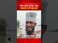 ঝালকাঠিতে শ্রমিক দিবসেও কাজ করছেন শ্রমিকেরা | Jhalokathi | Ajker Patrika