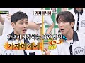 스피드 퀴즈 중 화내기 시작하는 12년 '찐 친' 이준(LEE JOON)-정용화(JUNG YONG HWA)ㅋㅋ 아는 형님(Knowing bros) 243회