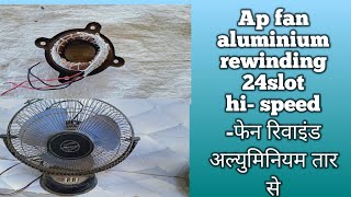 Hi speed ap fan motor winding 2800rpm full rewinding | ap fan motor aluminium rewinding |