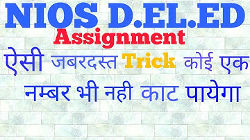 How to make assignment for NIOS D.EL.ED of course 501, 502 & 503 ?