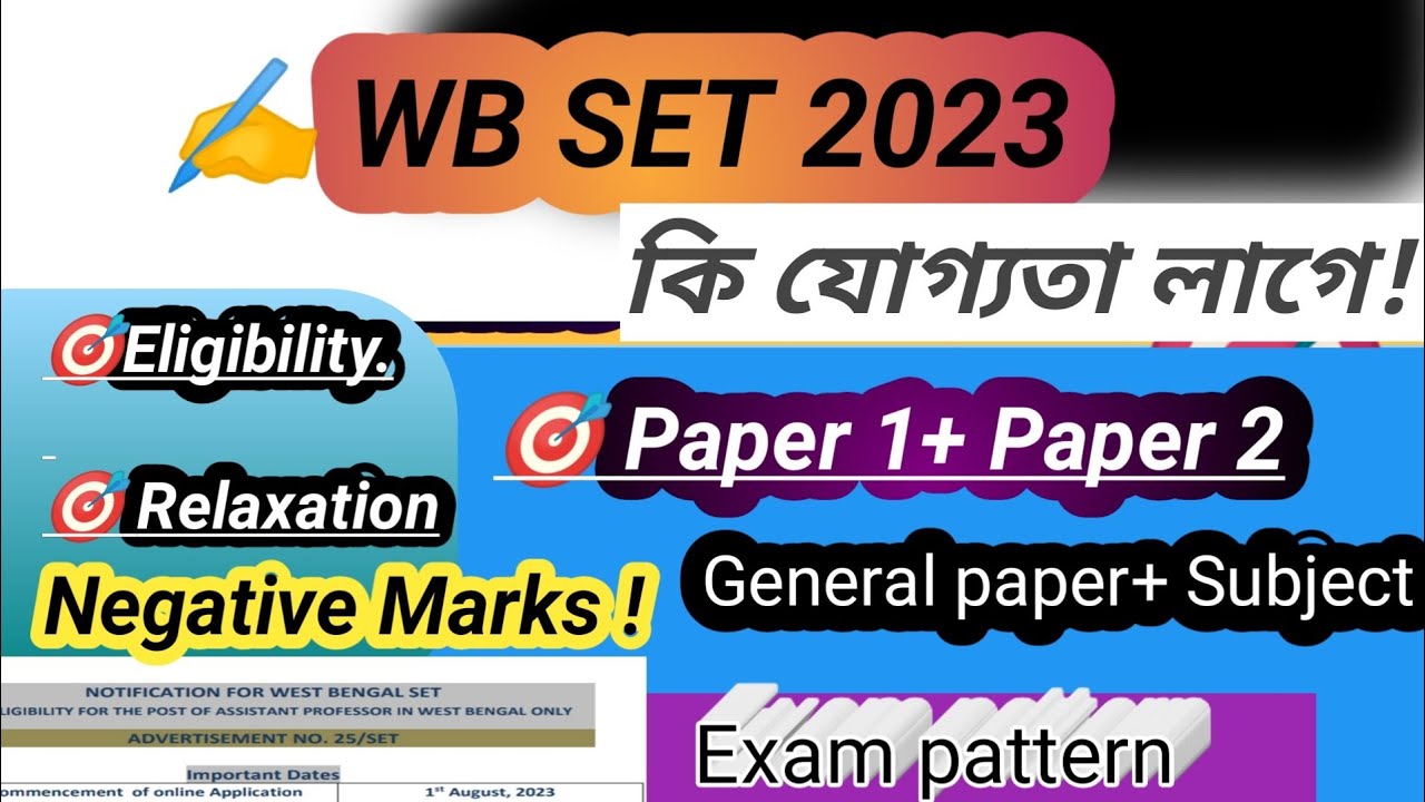 WB SET Exam date 2023//wb set exam 2024// SET exam date 2023//WB SET exam 2023//wb set eligibility