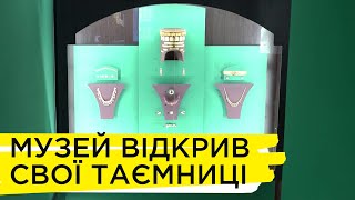 Виставка "Таємниці музею" | Музеї