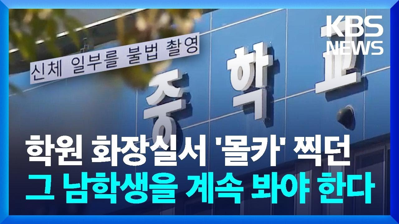 중학생 제자와 성관계한 선생...\