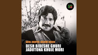 Desh Bideshe Ghuri Jadutona Khuje Mori
