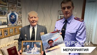 Сотрудники СК России по Саратовской области поздравили с 99-летием ветерана ВОВ