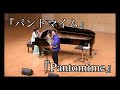 【第9回】Live 『Pantomime』#2