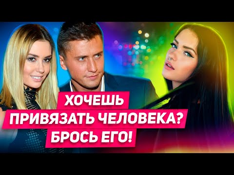 Почему уходя мы становимся более привлекательными