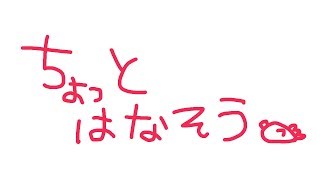 よ！~ちょっとだけ~