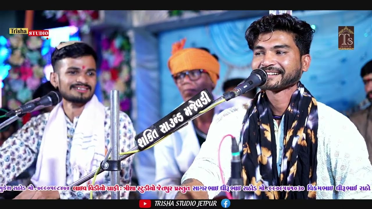 🔴LIVE junagadh gam rakha dada charbayu ma no mandavo kalakar ajay bhai sathaliya ketan katoniya