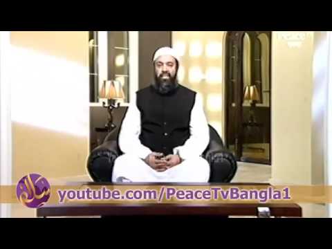 বিষয়ঃ বিনম্রতা সুন্দর আচরণ ও ধৈর্য্য।Dr.Abdullah Jahangir) বিষয়ঃ বিনম্রতা সুন্দর আচরণ ও ধৈর্য্য।Dr.Abdullah Jahangir)