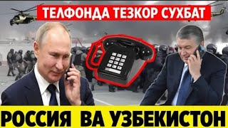 ТЕЗКОР. РОССИЯ ПРЕЗИДЕНТИ УЗБЕКИСТОН ПРЕЗИДЕНТИ БИЛАН ТЕЛФОНДА ГАПЛАШДИ..