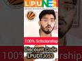 LPUNEST Coupon Code 2026 | LPUNEST Discount Code | LPUNEST Form Filling | LPUNEST Exam 2026 #lpunest