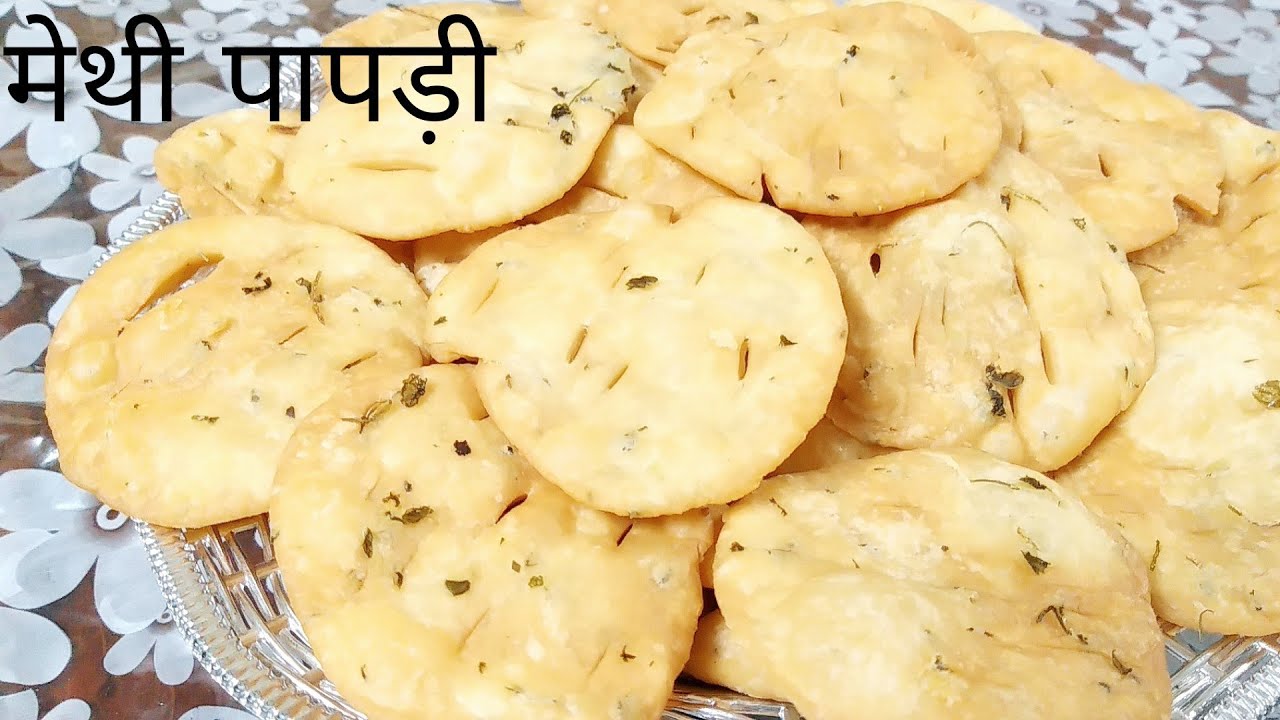 होली स्पेशल मेथी पापड़ी।methi papdi recipe | methi para nimki | मेथी वाली कुरकुरी पापड़ी | Food Kitchen Lab