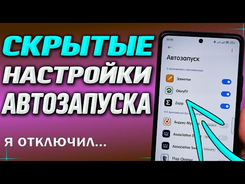 Скрытые нехорошие настройки автозапуска MIUI. Я отключил от греха подальше.