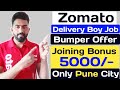 Zomato Delivery Boy Job Vacancy In Pune City | Zomato Part Time Job 2022 | Zomato
