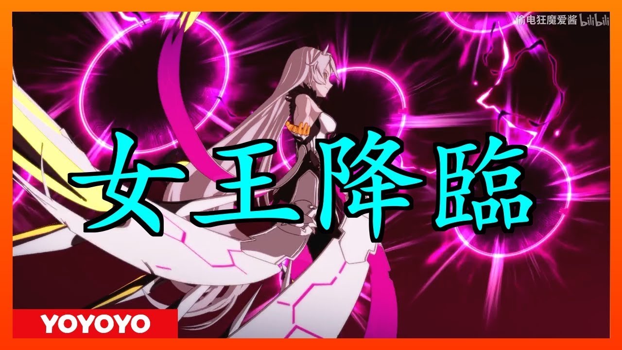 Honkai Impact3 崩壊3rd 女王降臨 フルバージョン 崩坏3 Youtube