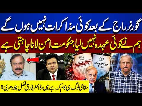 Dr. Tariq Fazal Chaudhry Big Statement: No Talks After Governor’s Rule? Govt’s Peace Plan Explained