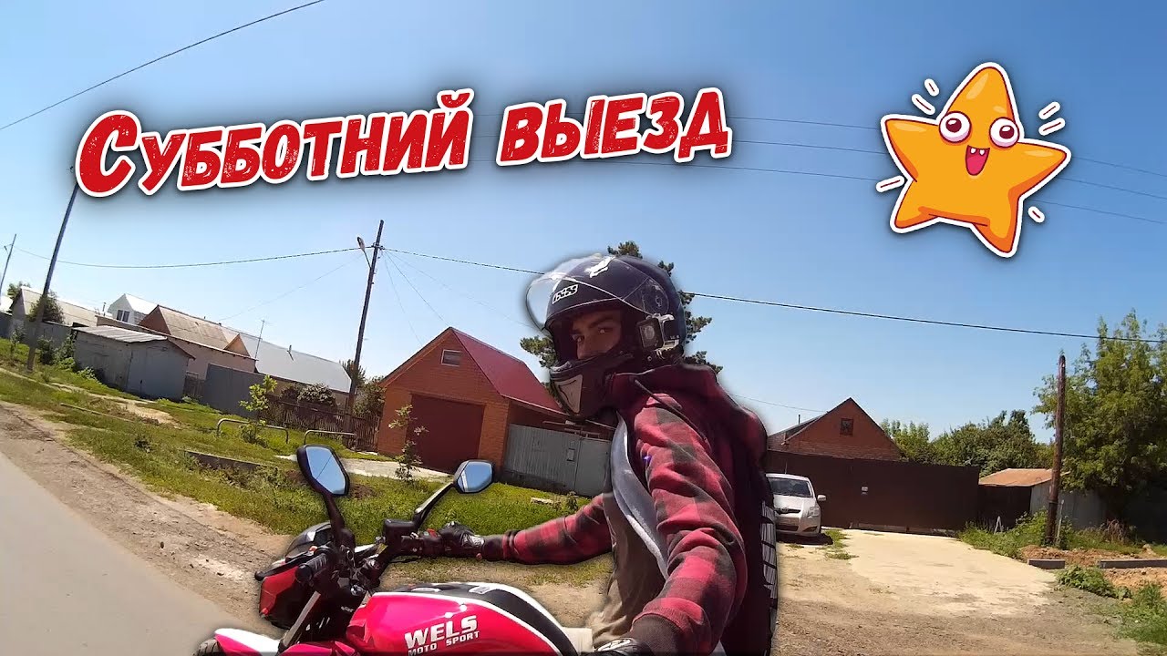 Субботний выезд [ +Небольшой бонус - военная техника ]