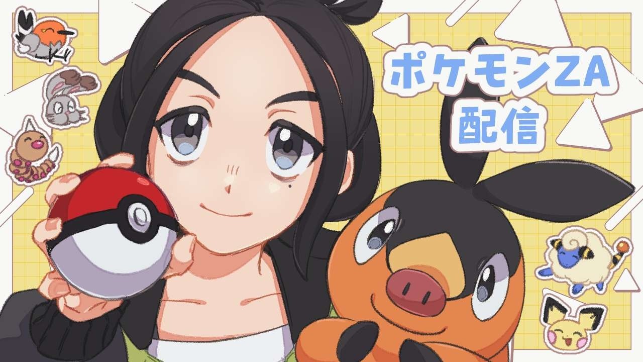 ポケモンZAやる 4日目 - YouTube