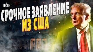 ⚡️СРОЧНО из США! Трамп ПОДНИМАЕТ ВОЙСКА. Америка ШОКИРОВАЛА угрозой лидеру ИРАНА: ДЕТАЛИ