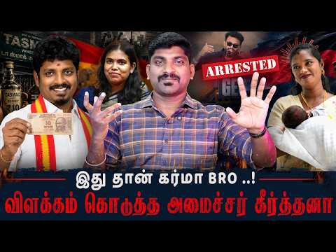 GENZDMK- வை தாக்கிய பல்லவி கர்மா | TASMAC 25% ஊதியஉயர்வு | DMK- வை விளாசிய நீதிமன்றம் | TPAS
