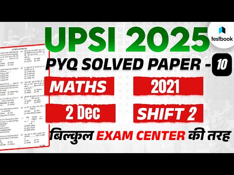 UPSI Maths Previous Year Paper ( 2021 ) | UPSI 2025 Maths Classes | Maths By Sanjeet Sir | Testbook