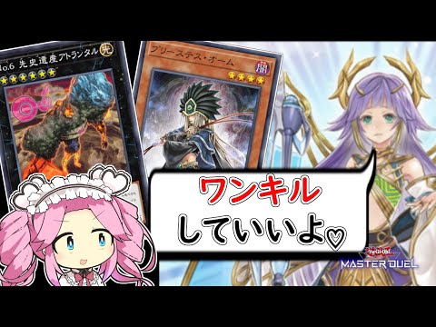 テーマクロニクル 誘発完封先攻ワンキル】「魔鍵ヴェンデシステム