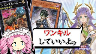 テーマクロニクル 誘発完封先攻ワンキル】「魔鍵ヴェンデシステム