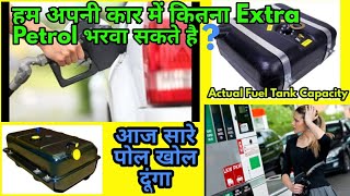 Actual Fuel Tank Capacity Of Alto k10 | How Much Extra Fuel Can We Fill In Our Car | CarGunda