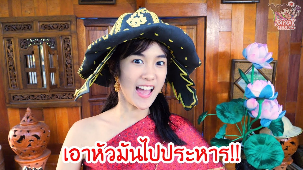 งาน Open house & เราเที่ยว2ต่อ2 (Kaykai&Sprite)