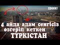 РУХАНИ ҚАҢҒЫРУ #6: ТҮРКІСТАН