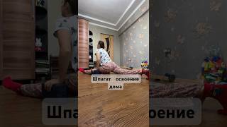 Хорошее упражнение для освоения продольного шпагата #рекомендации #онлайн #йога #дома #онлайн