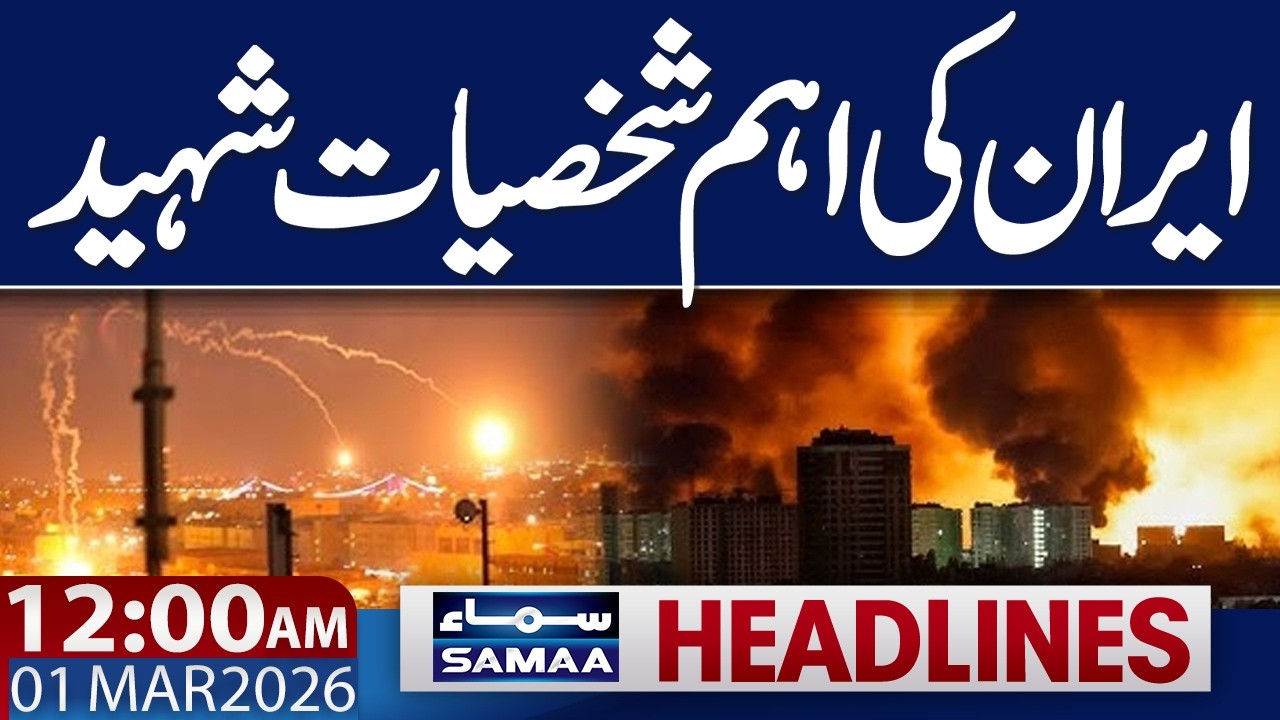US & Israel Iran War Live | Senior Iran's Leadership Martyred in Attack | 12:00 AM News Headlines