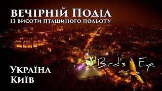 Ялинка на Подолі із висоти пташиного польоту, контрактова площа 4К Київ