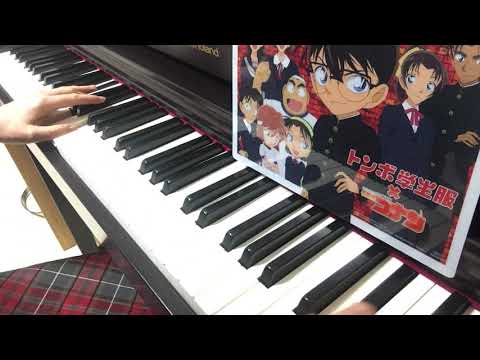 神風エクスプレス 焚吐×みやかわくん 名探偵コナンed56 ピアノ