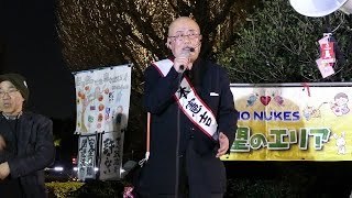 2016 2 19 国会前希望エリア 1830~ 日本 憲吉(村田 訓吉)さんの日本国憲法前文朗読