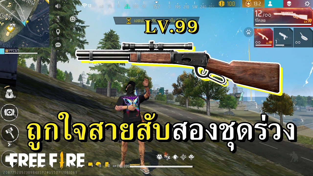 WINCHESTER LV.99 ร่างทองของปืนคาวบอย