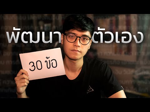 วีดีโอ: 3 วิธีในการเขียนโครงร่างเรียงความ